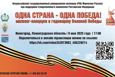 80-я годовщина празднования дня победы в Великой отечественной войне - 2025!