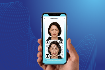Цифровой ID теперь доступен в мессенджере Мах